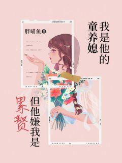 离婚后夫人马甲藏不住了短剧