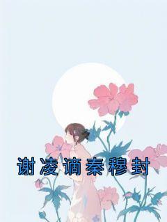 逍遥狂婿一怒成神