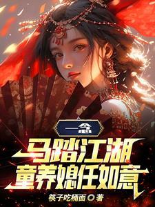 魔女重生变成死敌的女儿