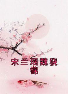 一品神卜女主角是谁