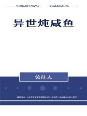 顾默白虞欢免费阅读txt