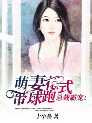 女配她美貌动人全文免费阅读