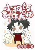 书呆子计划漫画免费观看全集下拉最新