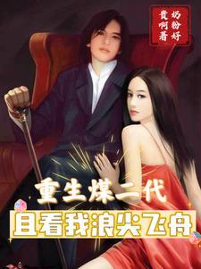 都市之逆天仙尊林凡有几个女主