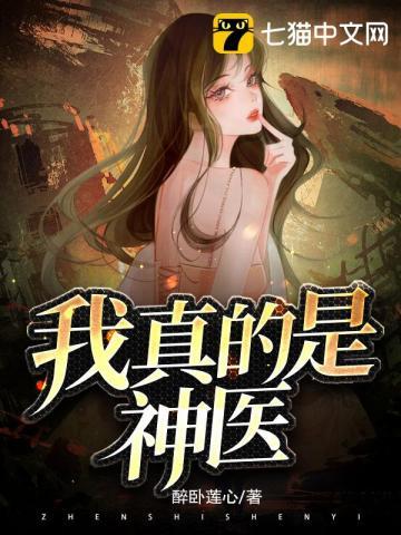 大小姐的极品医神完整版