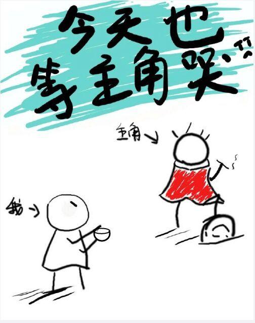 万年老妖图片