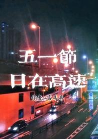 我是一个八零后的宝妈