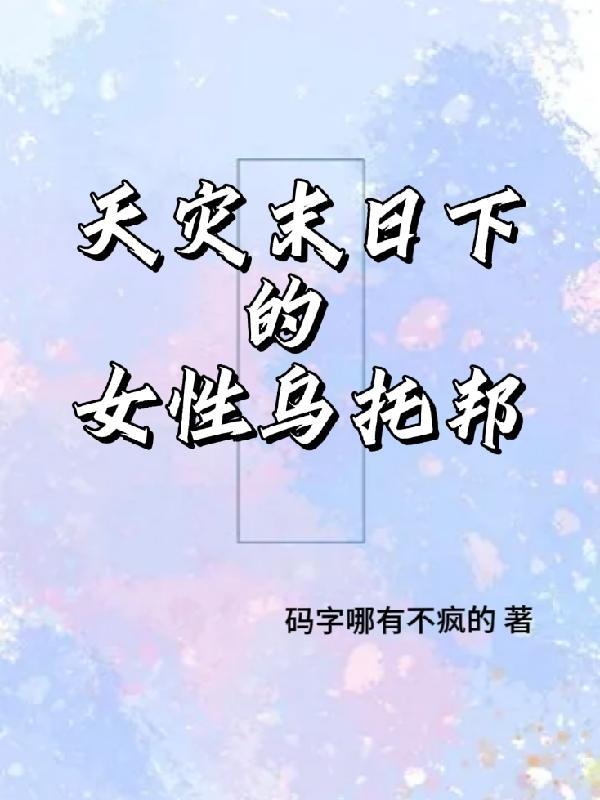 脑海里飘来一座废品收购站TXT