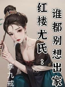 我的养成系女友陆平安方小玉