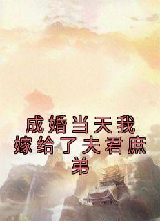 与神为邻笔趣阁