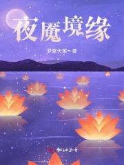 与神为邻免费阅读