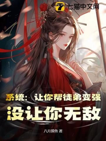 废柴大师兄出战