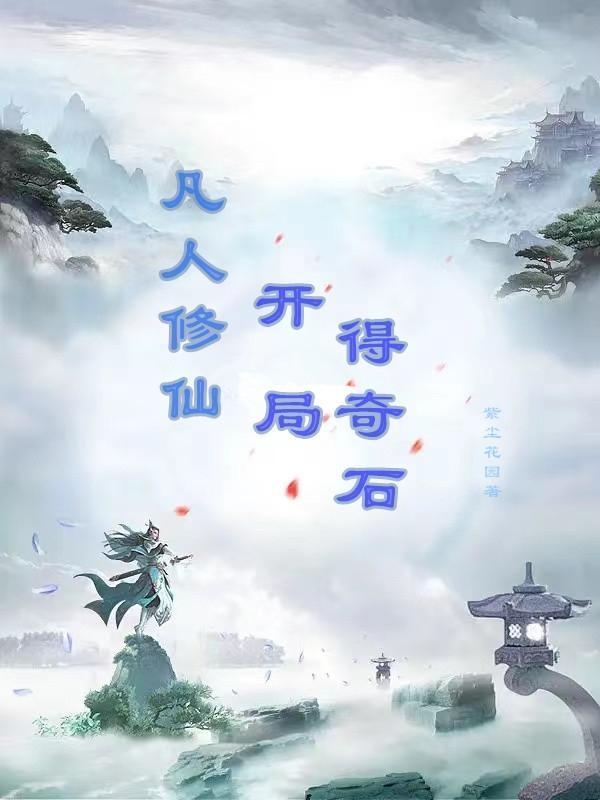 全职业天才TXT