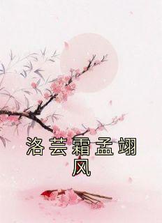 将离傅时延免费阅读