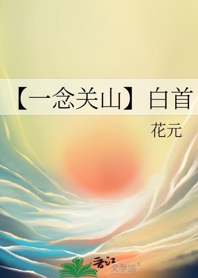 宋秋意沈翊名字