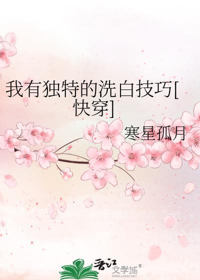 小魅魔混圈指南免费