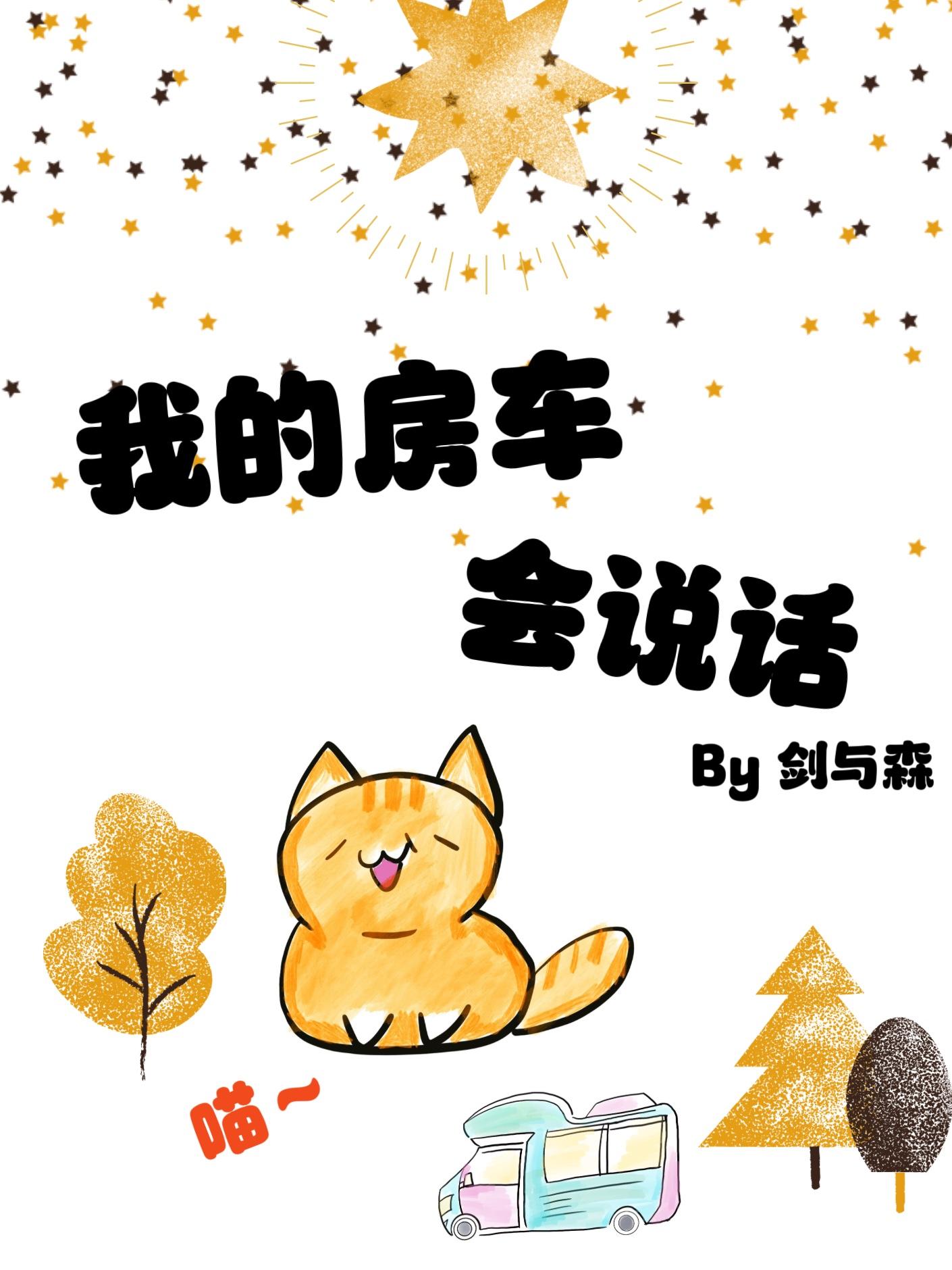 小魅魔混圈指南鼠鼠指南