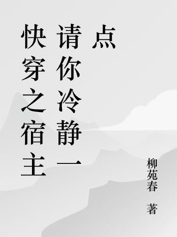 叶凝薄寒年全文免费