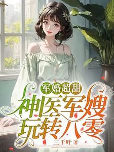 混沌仙棺全本免费阅读