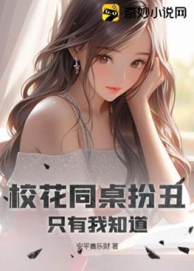 穿入洞房农家丑女要翻身免费阅读全书完结版