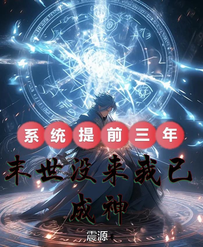 傲世神王免费阅读全文无弹窗