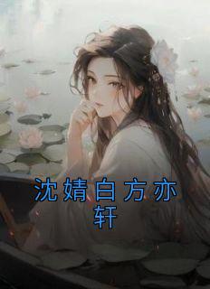 毒医王妃不好惹