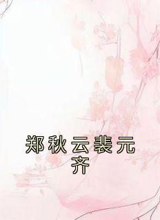 无头雕骨师TXT