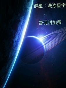 终极星卡师主角技能