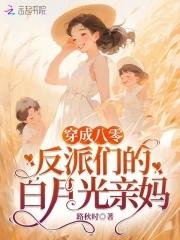 神话复苏开局九个绝色师姐笔趣阁