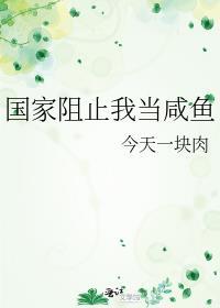 嫡女成长实录全文阅读免费