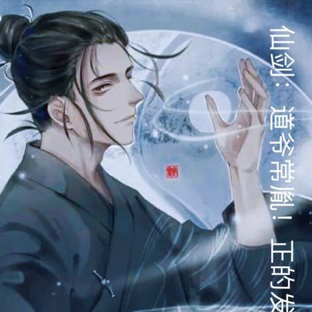 全职法师我蒋天昊五灵之主女主是谁