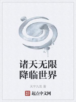 山洪爆发时马良画了什么