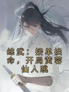 霸武帝尊