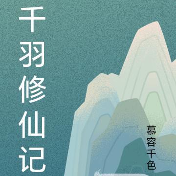 她很野月亮她落入我怀中