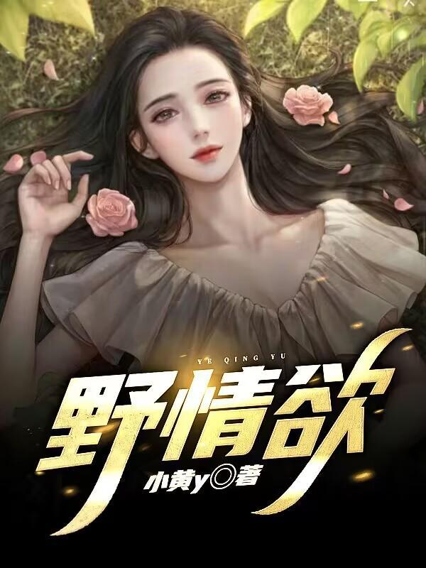 宅魔女咸鱼成仙笔趣阁