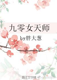 私藏夏天讲的什么