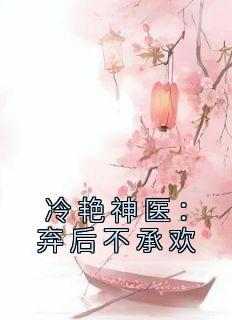 云千帆苏晴战神归来