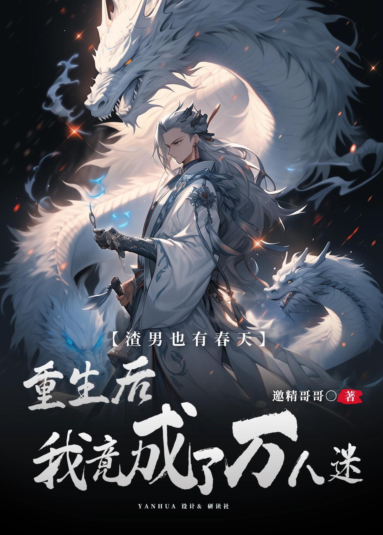 我有九个无敌师父!叶君临 第501章