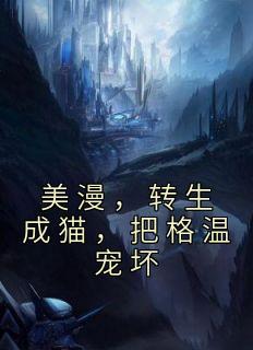 欧颜司夜辰哪有完结版