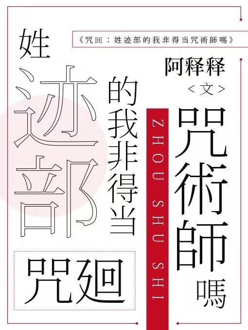 开局混沌珠时空道体