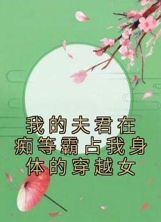 寒门贵妻(重生)