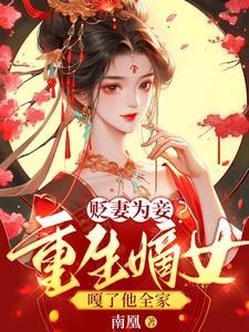 吞仙修罗经