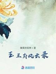 白发魔尊与大师兄