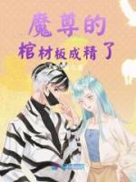 无双狂婿楚尘无弹窗