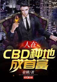 富家千金为了吃上一口剩饭姜采薇