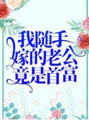 萧宗翰沈思茵番外