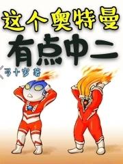 绝世丹神漫画