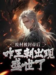 魔君系统(穿书)