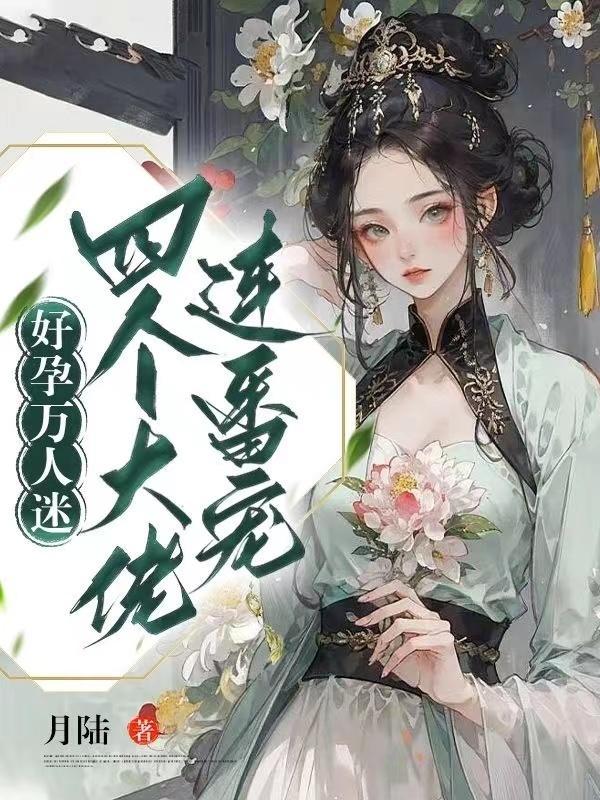 青山似玉初霜和朝妤什么关系