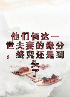 温锦怀王穿越无弹窗